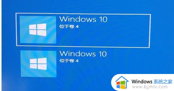 win10启动两个系统怎样关闭_win10启动时有两个选项的解决方法