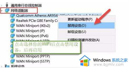 win10启动wifi后仍显示已禁用怎么办_win10电脑wifi打开显示已关闭解决方案