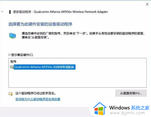 win10启动wifi后仍显示已禁用怎么办_win10电脑wifi打开显示已关闭解决方案