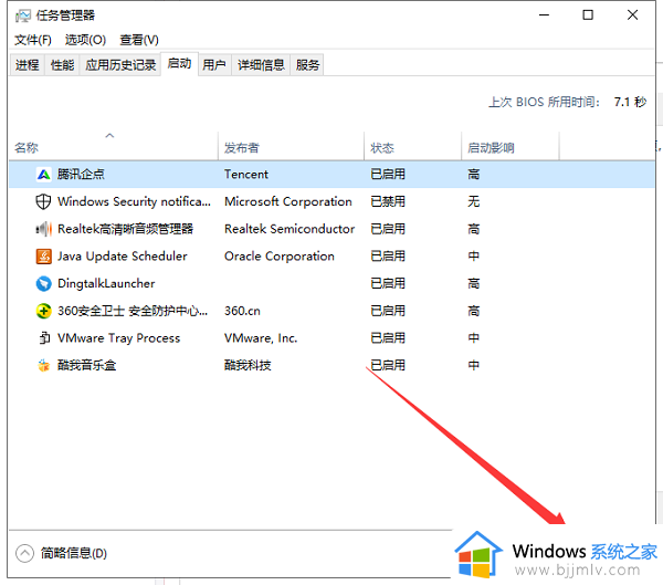 win10企业版开机慢怎么办_win10企业版开机速度慢如何解决