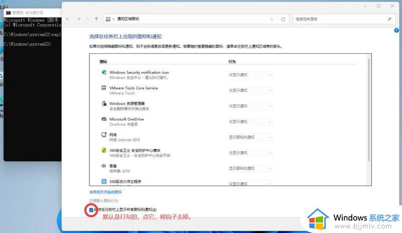 windows11任务栏显示所有图标的方法_win11任务栏如何显示全部图标