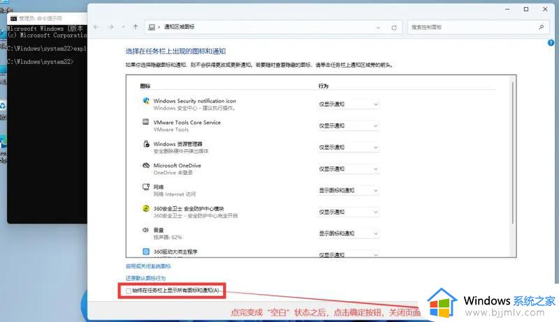 windows11任务栏显示所有图标的方法_win11任务栏如何显示全部图标