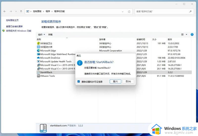 windows11任务栏显示所有图标的方法_win11任务栏如何显示全部图标