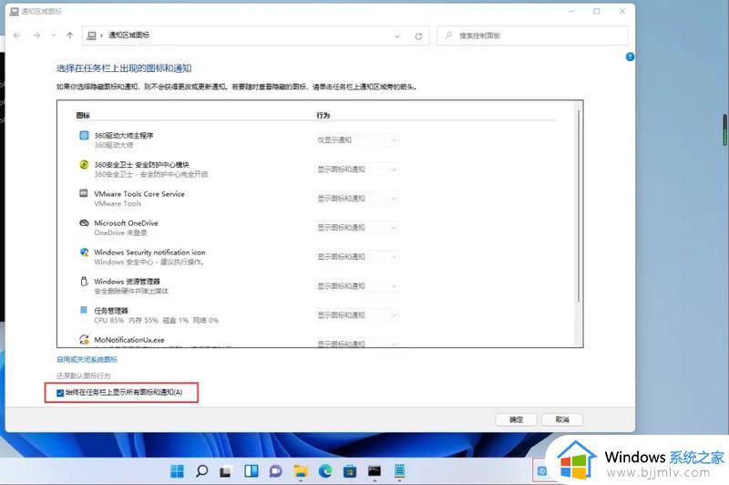 windows11任务栏显示所有图标的方法_win11任务栏如何显示全部图标