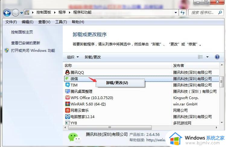 windows7可以下载微信吗_微信在win7下不能使用怎么办