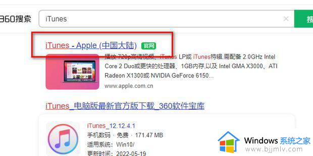 windows电脑怎么下载itunes软件_如何在windows下载itunes软件