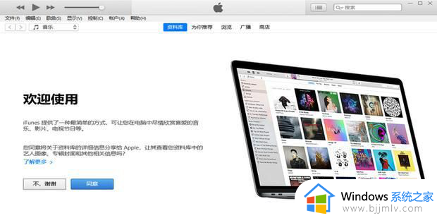 windows电脑怎么下载itunes软件_如何在windows下载itunes软件