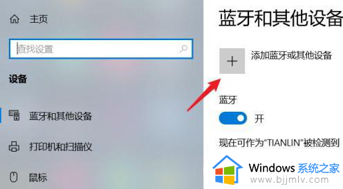 windows电脑怎么连苹果耳机_windows如何连接苹果蓝牙耳机