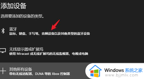 windows电脑怎么连苹果耳机_windows如何连接苹果蓝牙耳机