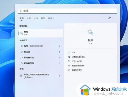 win11电脑wifi功能消失了怎么办_win11电脑wifi模块突然没了修复方法