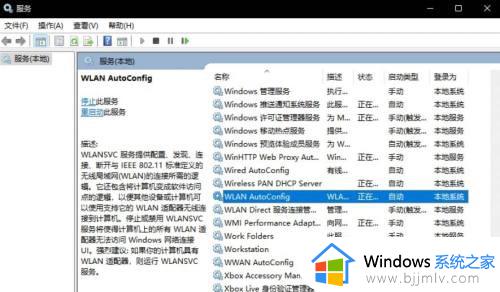 win11电脑wifi功能消失了怎么办_win11电脑wifi模块突然没了修复方法