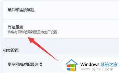 win11电脑wifi功能消失了怎么办_win11电脑wifi模块突然没了修复方法