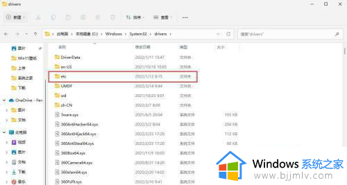 win11电脑onedrive无法登录怎么办_win11电脑onedrive登录不了处理方法