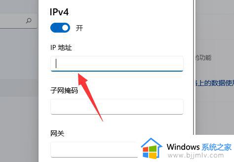 win11电脑ip地址怎么设置_win11怎么手动设置ip地址