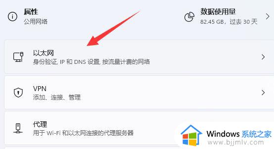 win11电脑dns异常怎么修复_win11网络检测DNS异常解决方法