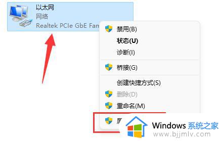 win11电脑dns异常怎么修复_win11网络检测DNS异常解决方法