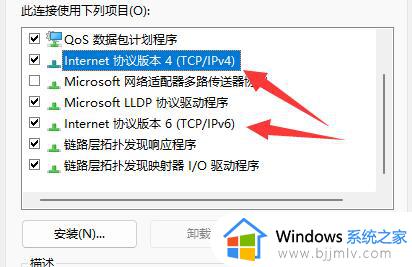 win11电脑dns异常怎么修复_win11网络检测DNS异常解决方法