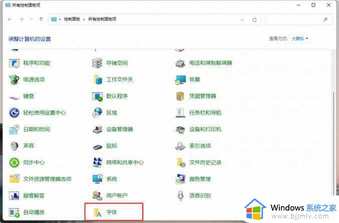 win11点击字体为啥修改不了_win11无法更换系统字体解决方法