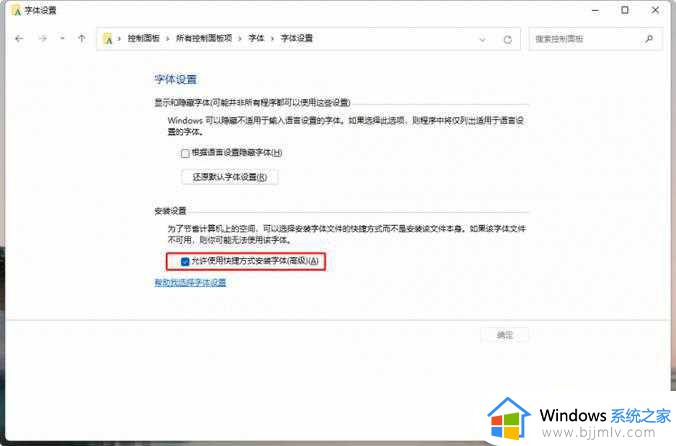 win11点击字体为啥修改不了_win11无法更换系统字体解决方法