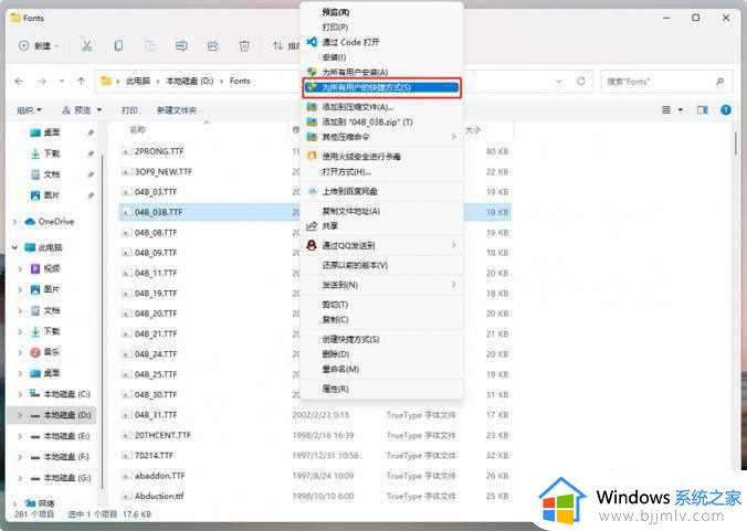 win11点击字体为啥修改不了_win11无法更换系统字体解决方法