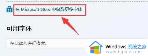 win11点击字体为啥修改不了_win11无法更换系统字体解决方法