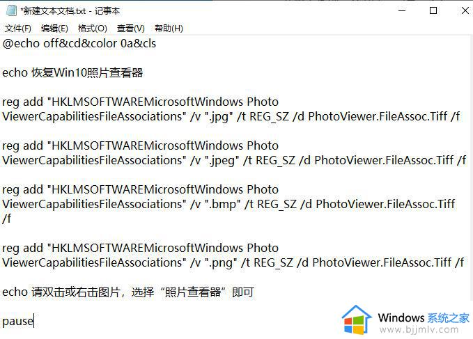 win10默认照片查看器没了怎么办 win10自带的图片查看器不见了处理方法