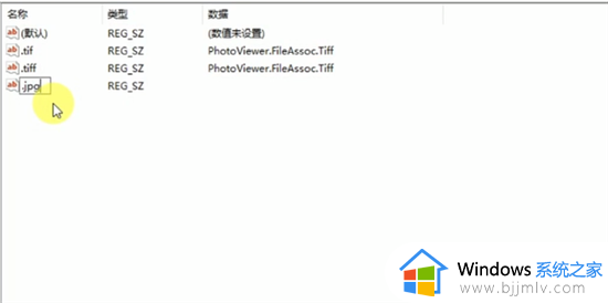 win10自带的照片查看器没了怎么办_win10自带的照片查看器不见了解决方法