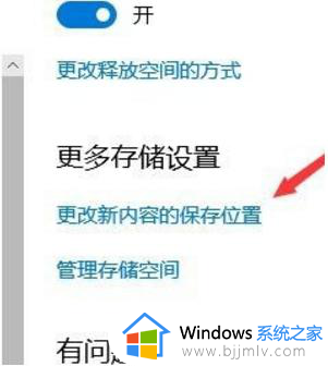 win10默认下载位置怎么改_怎么更改win10默认下载位置