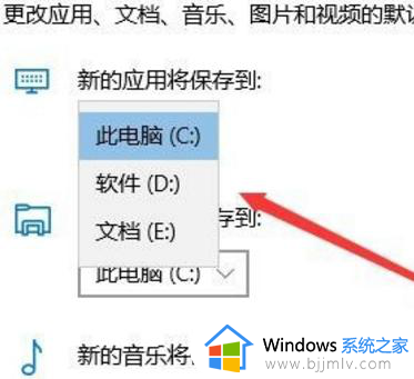 win10默认下载位置怎么改_怎么更改win10默认下载位置