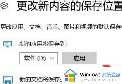 win10默认下载位置怎么改_怎么更改win10默认下载位置