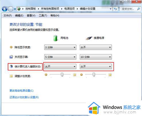 windows7关闭睡眠和休眠设置方法_windows7如何关闭电脑睡眠和休眠功能