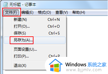 windows7关闭睡眠和休眠设置方法_windows7如何关闭电脑睡眠和休眠功能