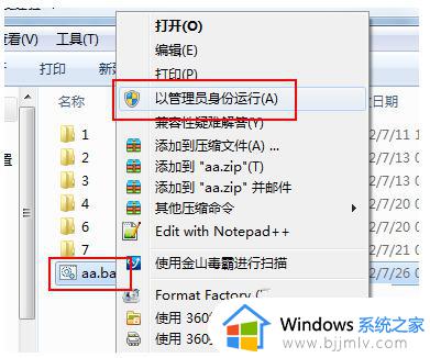 windows7关闭睡眠和休眠设置方法_windows7如何关闭电脑睡眠和休眠功能