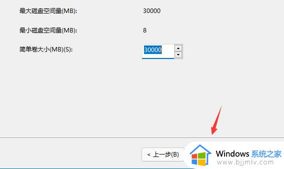 win11怎么分区硬盘_win11重新分区硬盘的步骤