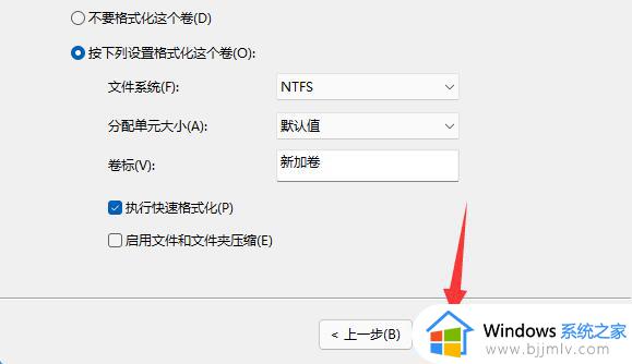 win11怎么分区硬盘_win11重新分区硬盘的步骤