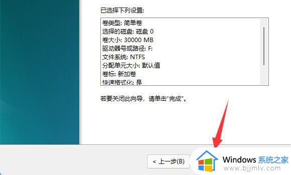 win11怎么分区硬盘_win11重新分区硬盘的步骤