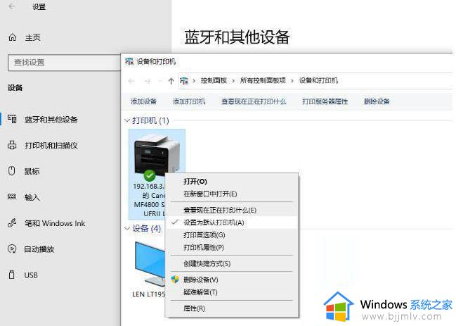 win10打印机未连接怎么办_windows10打印机显示未连接如何处理