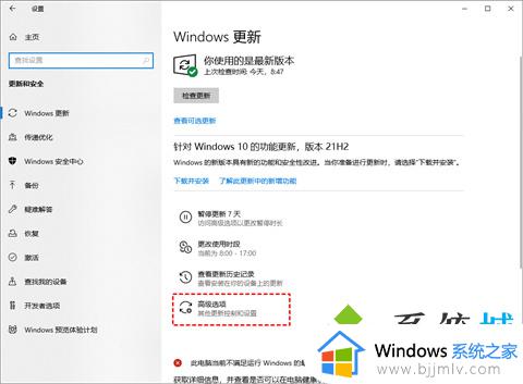 win10更新禁止不了怎么办_win10不能禁止更新如何处理