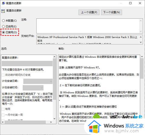 win10更新禁止不了怎么办_win10不能禁止更新如何处理