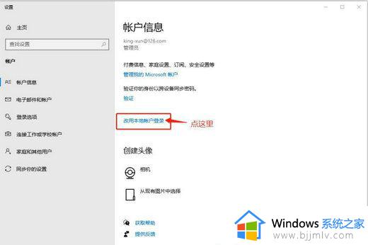 win10更新后需要登录账户怎么办_win10更新完要登录用户名和密码如何处理