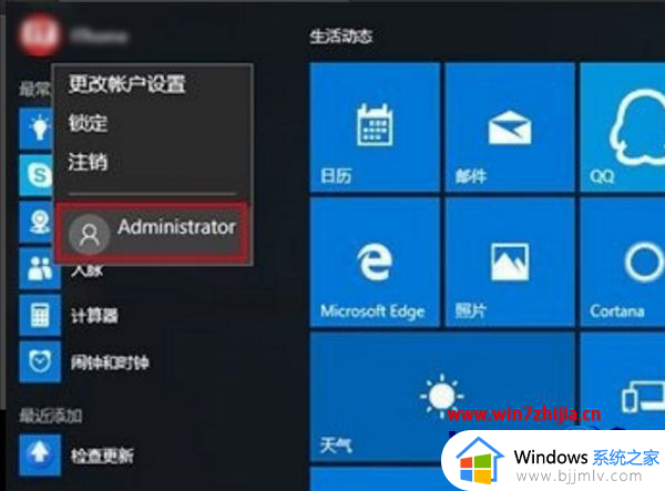 win10登陆administrator用户怎么操作_win10如何登陆administrator用户