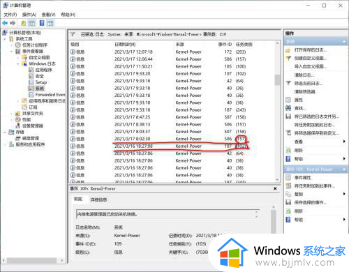 win10查看电脑开机时间步骤_win10怎么查询电脑开机时间