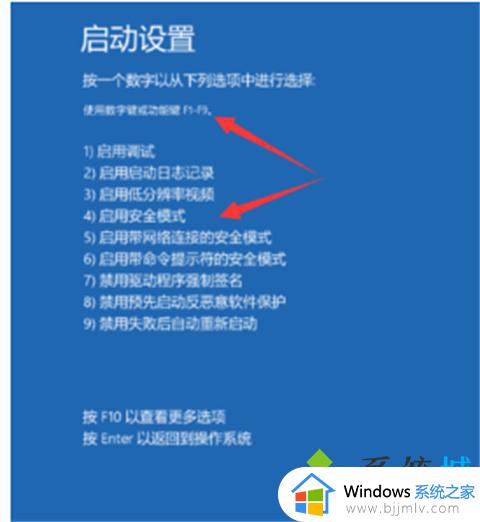 win10按f几进入安全模式_windows10进入安全模式f几