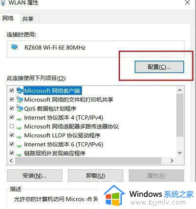 win11怎么锁屏不断网_win11锁屏不断网设置方法