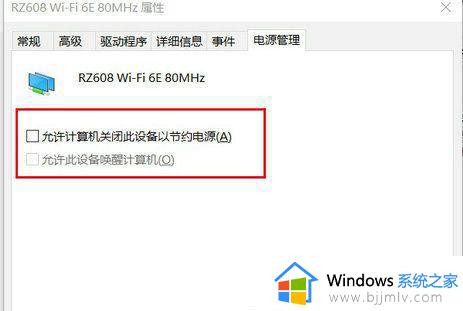 win11怎么锁屏不断网_win11锁屏不断网设置方法