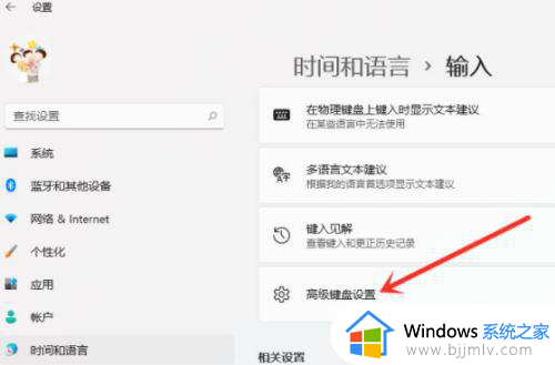 win11怎么设置默认英文输入法_win11默认英文输入法在哪里设置