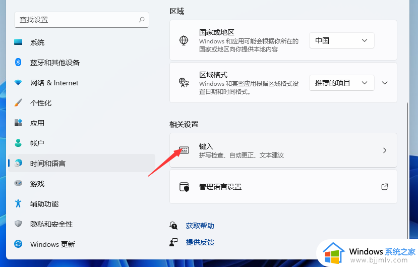 win11怎么设置键盘快捷键_windows11快捷操作设置方法