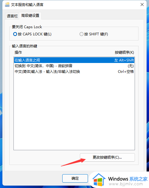 win11怎么设置键盘快捷键_windows11快捷操作设置方法