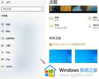 win11怎么设置成传统桌面_windows11桌面怎么变成以前的