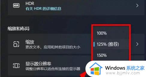 windows11自定义缩放怎么恢复_win11自定义缩放怎么还原